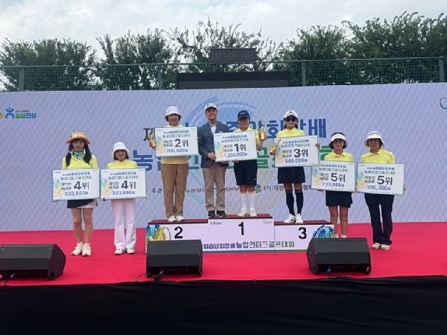 제1회 농협중앙회장배 농업인 파크골프대회 개막식 대표 이미지