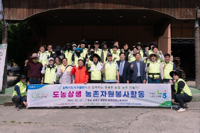 ［영남지부］ 25년도 제17차 도농상생 농촌자원봉사활동 대표 이미지