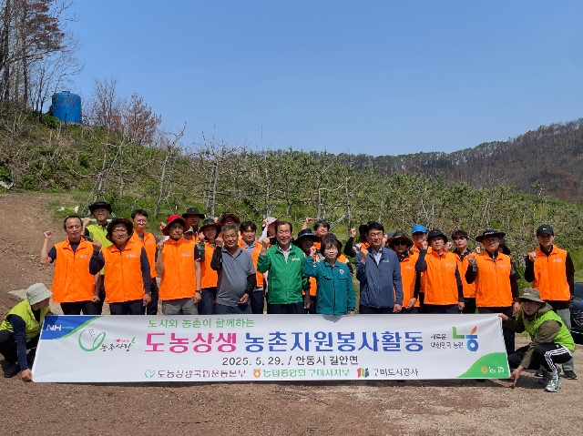 ［영남지부］ 25년도 제18차 도농상생 농촌자원봉사활동 대표 이미지