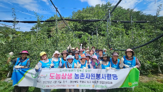 ［영남지부］ 25년도 제20차 도농상생 농촌자원봉사활동 대표 이미지