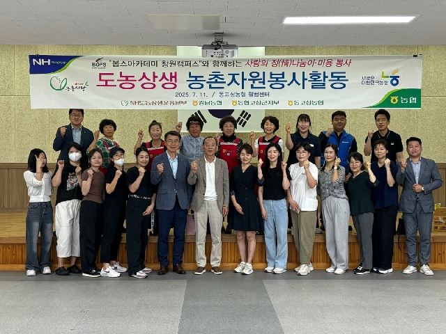 ［영남지부］ 25년도 제21차 도농상생 농촌자원봉사활동(이ㆍ미용 재능기부) 대표 이미지