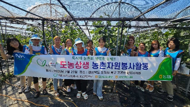 ［영남지부］ 25년도 제22차 도농상생 농촌자원봉사활동 대표 이미지