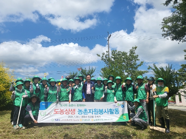 ［영남지부］ 25년도 제23차 도농상생 농촌자원봉사활동 대표 이미지