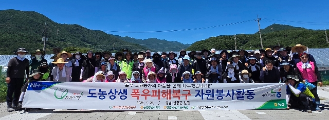 ［영남지부］ 25년도 제24차 도농상생 농촌자원봉사활동 대표 이미지