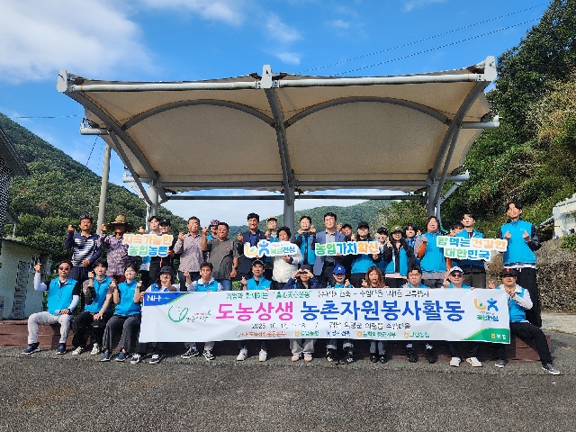 ［영남지부］ 25년도 제25차 도농상생 농촌자원봉사활동 대표 이미지