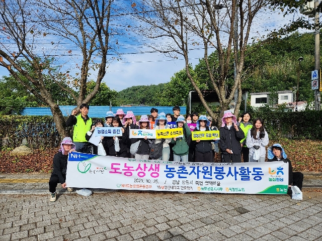 ［영남지부］ 25년도 제26차 도농상생 농촌자원봉사활동 대표 이미지