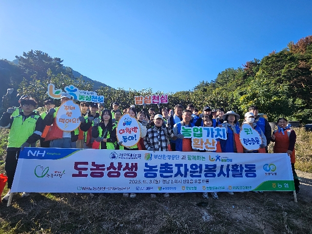 ［영남지부］ 25년도 제30차 도농상생 농촌자원봉사활동 대표 이미지