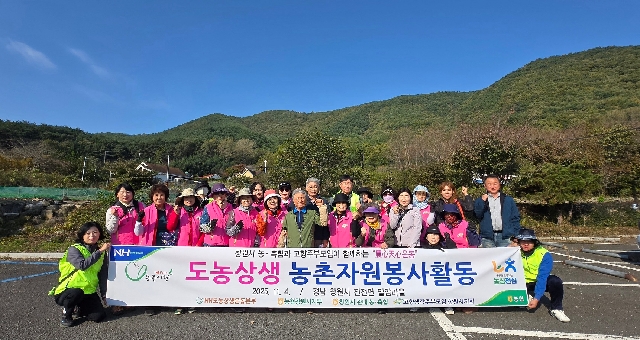 ［영남지부］ 25년도 제31차 도농상생 농촌자원봉사활동 대표 이미지