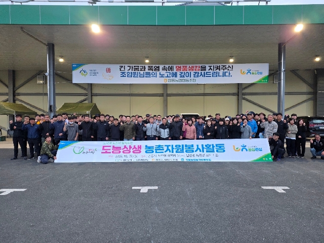 ［영남지부］ 25년도 제27차 도농상생 농촌자원봉사활동 대표 이미지