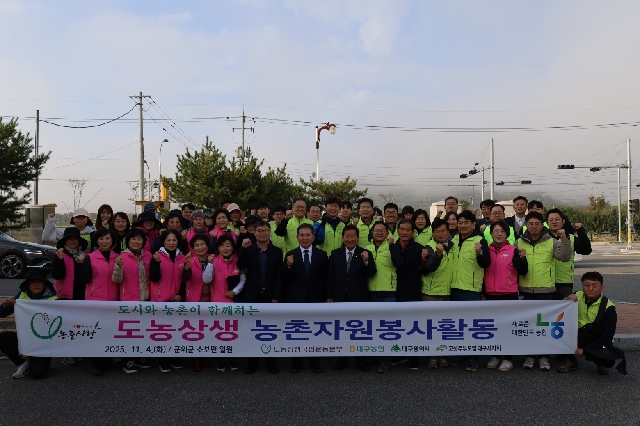 ［영남지부］ 25년도 제32차 도농상생 농촌자원봉사활동 대표 이미지