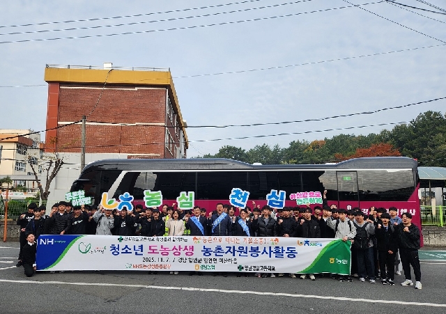 ［영남지부］ 25년도 제33차 도농상생 농촌자원봉사활동 대표 이미지