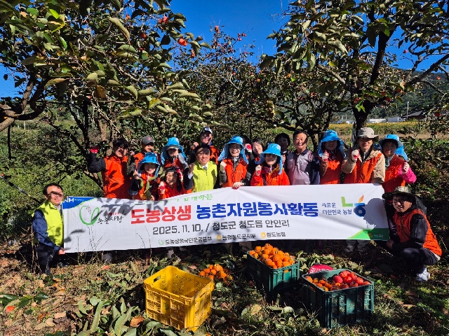 ［영남지부］ 25년도 제34차 도농상생 농촌자원봉사활동 대표 이미지
