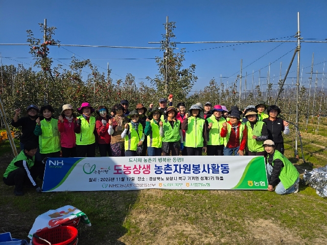 ［영남지부］ 25년도 제35차 도농상생 농촌자원봉사활동 대표 이미지