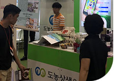 농촌사랑 농가소득 증대