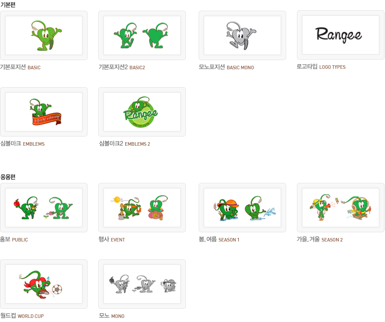 농촌사랑 캐릭터 링이 이미지