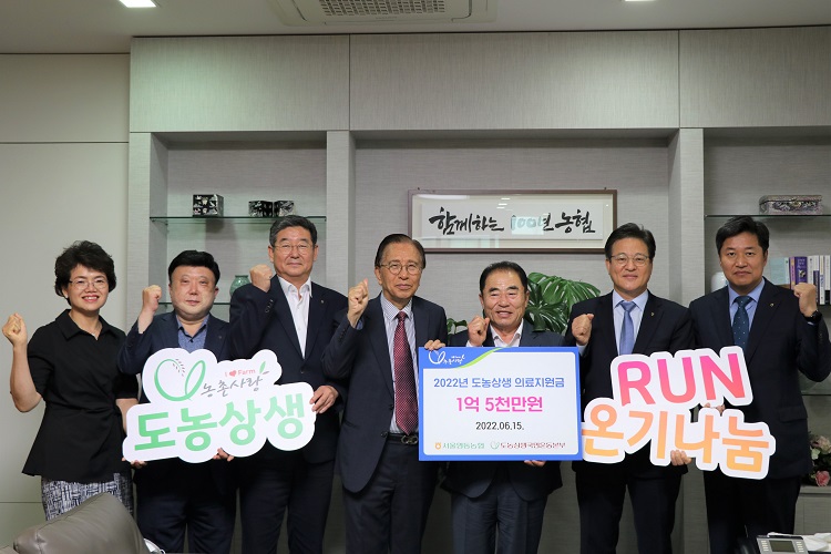 농촌사랑 의료지원