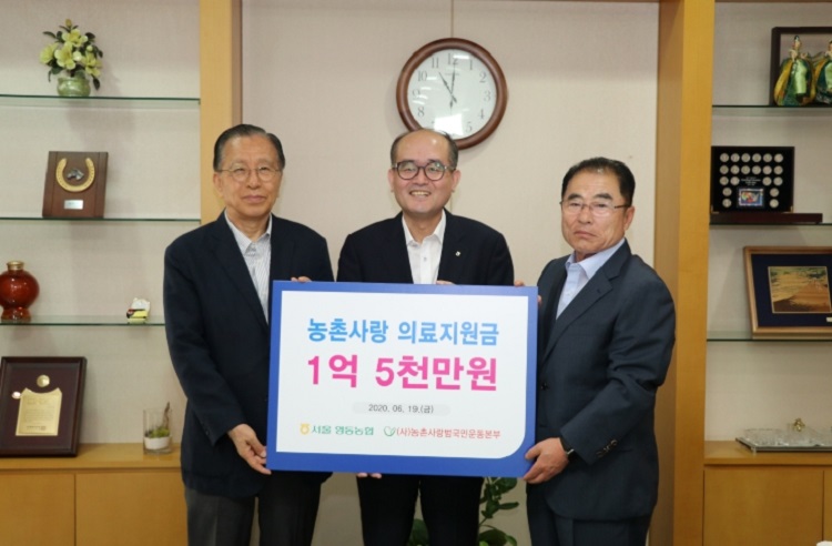 농촌사랑 의료지원