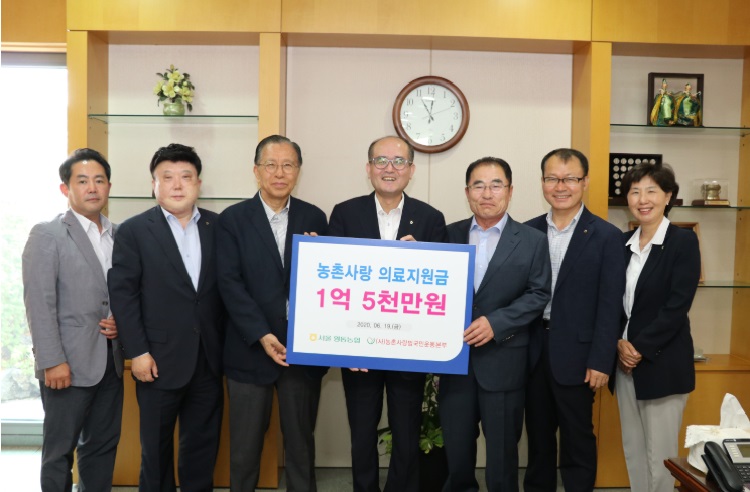 농촌사랑 의료지원